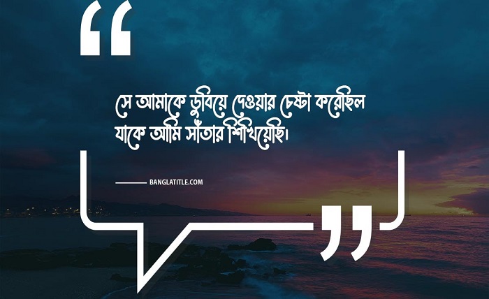 attitude caption bangla