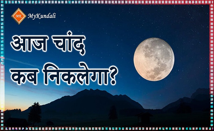 chand ki kitni tarikh hai aaj